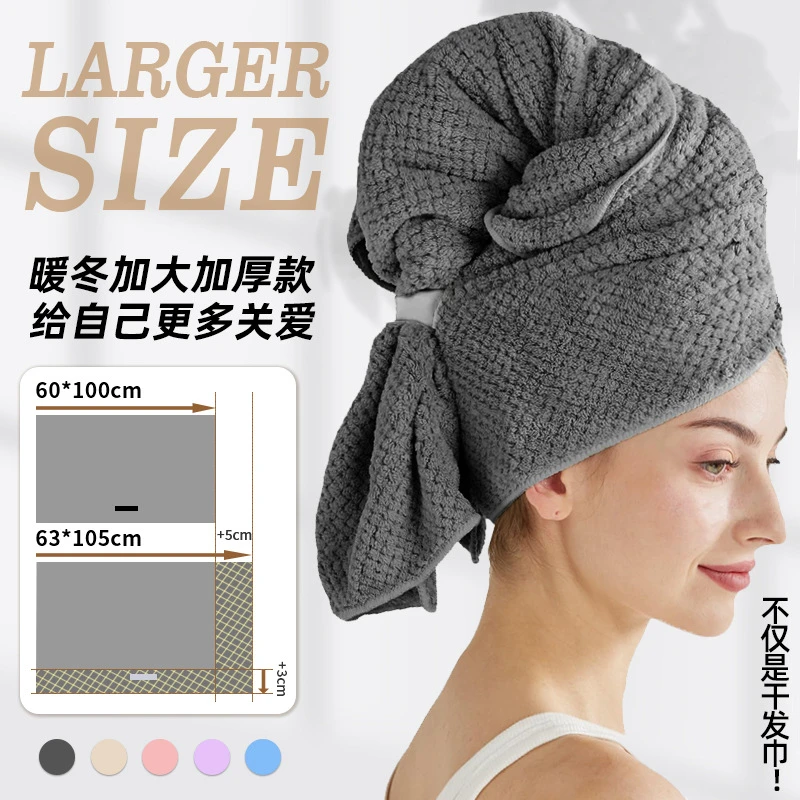 珊瑚绒干发帽干发巾女加厚强吸水洗澡洗头大毛巾浴巾干发帽浴巾