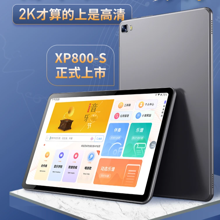 指北者XP800s/XP500PRO读谱机动态阅谱器电吹管专用