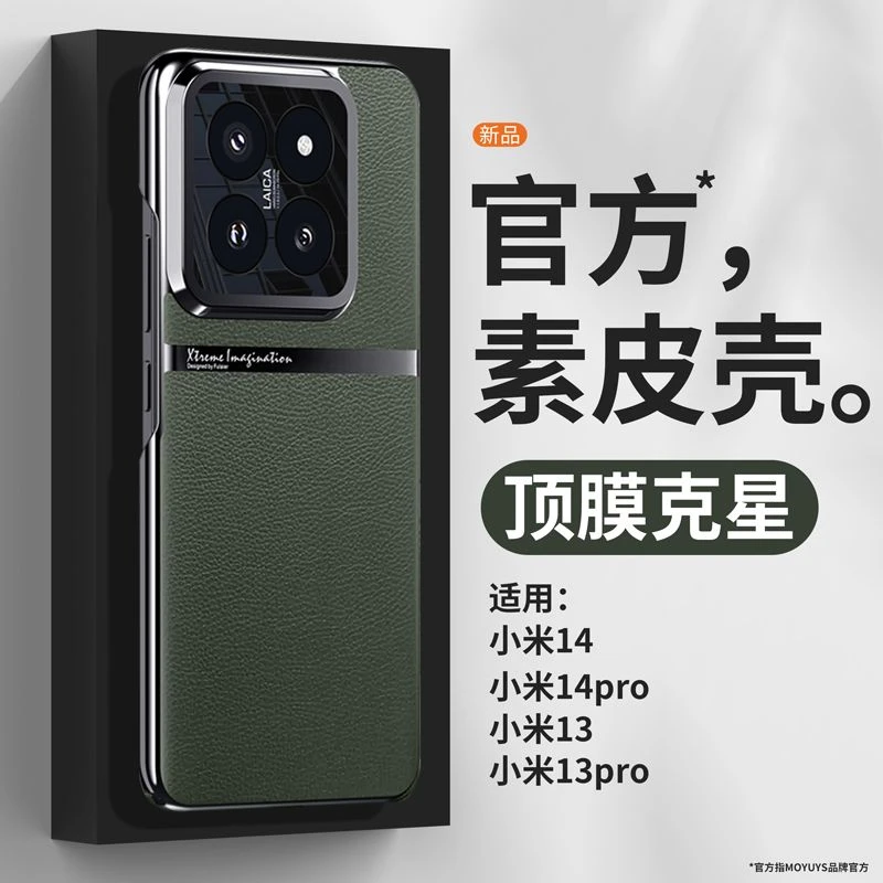 小米14手机壳小米14pro新款mi13半包防摔pro素皮13ultra磨砂超薄