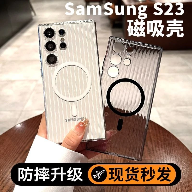 适用于三星s23ultra手机壳瓦楞透明大孔磁吸s23+不发黄光栅pc硬壳