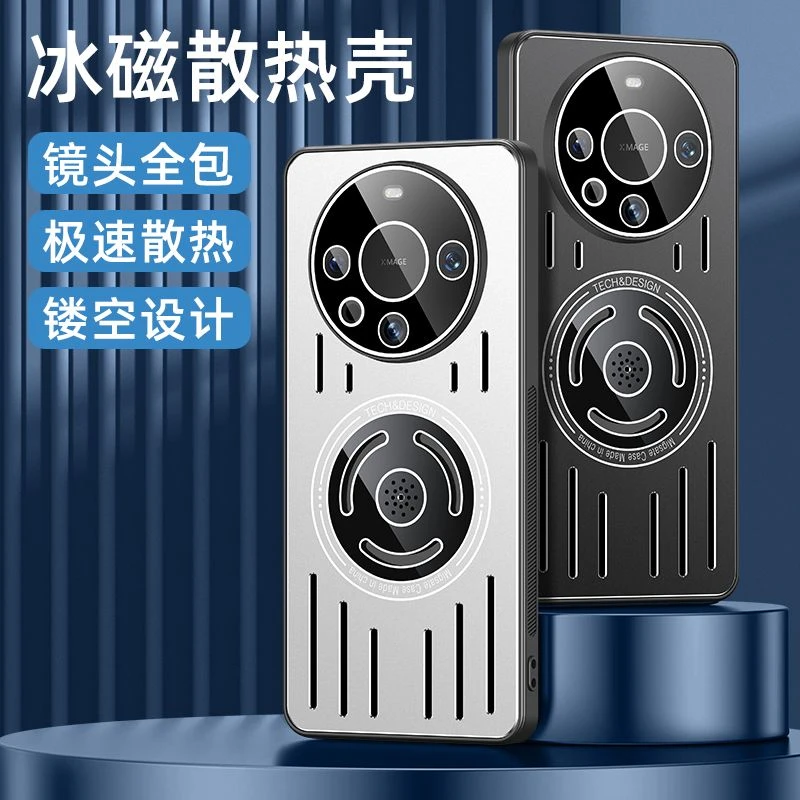 新款散热磁吸华为mate60pro+手机壳镂空mate60带镜头膜高颜值男女