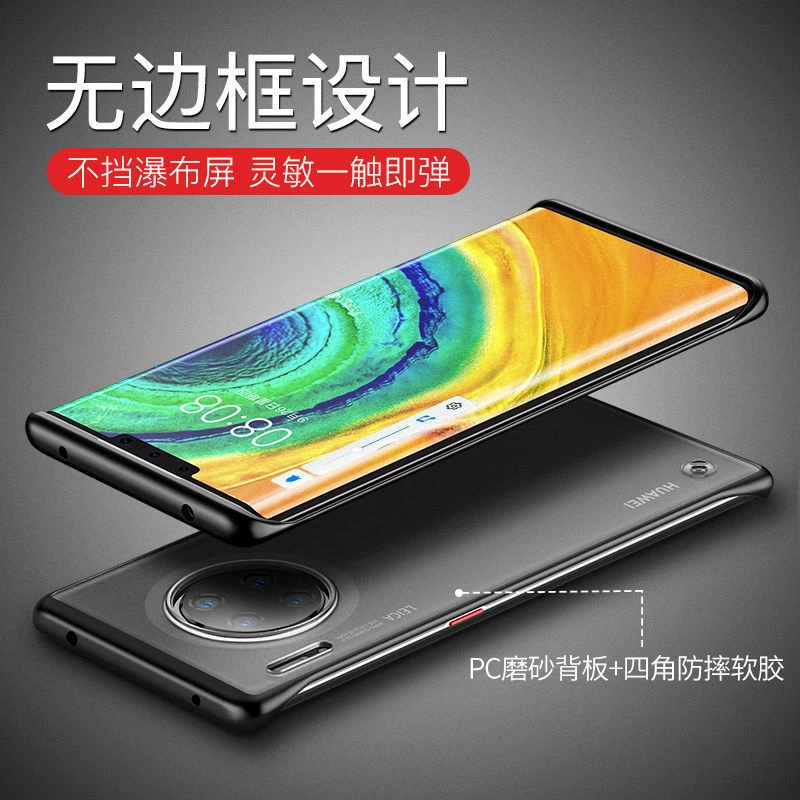 无边框磨砂华为Mate30手机壳Mate30Pro透明30EPro半包防摔软硬壳
