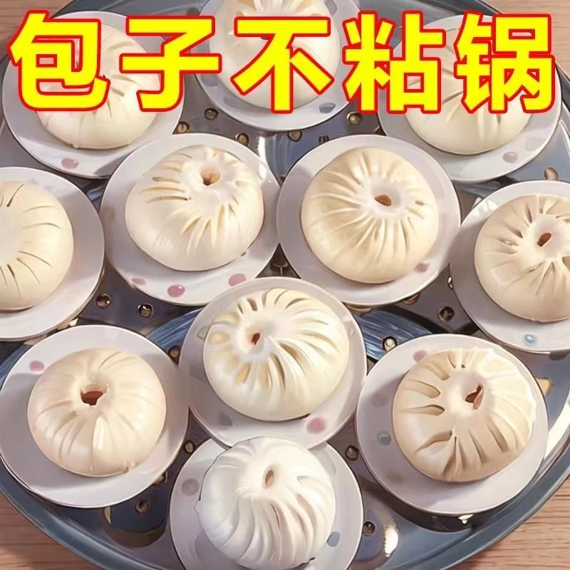 蒸笼纸蒸包子专用一次性垫纸食品级家用蒸笼硅油纸烘焙不沾馒头纸