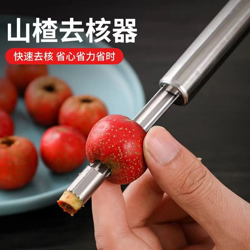 通用型去核器水果去芯神器取芯家用果核去籽红枣樱桃挖核厨房用品