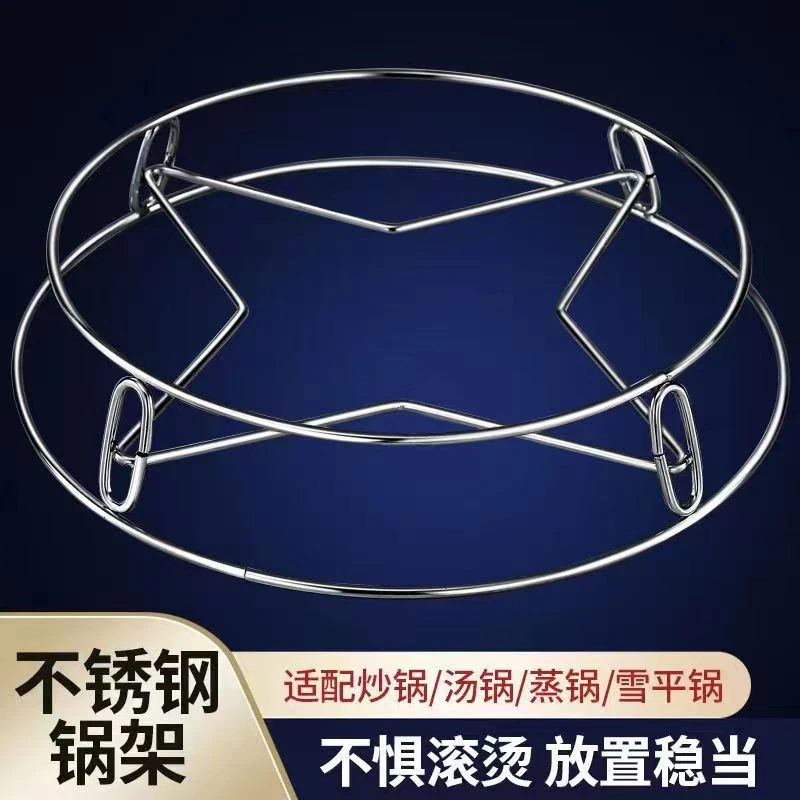 不锈钢锅架子灶台锅具收纳防烫隔热垫蒸架置物架新家入住厨房用具