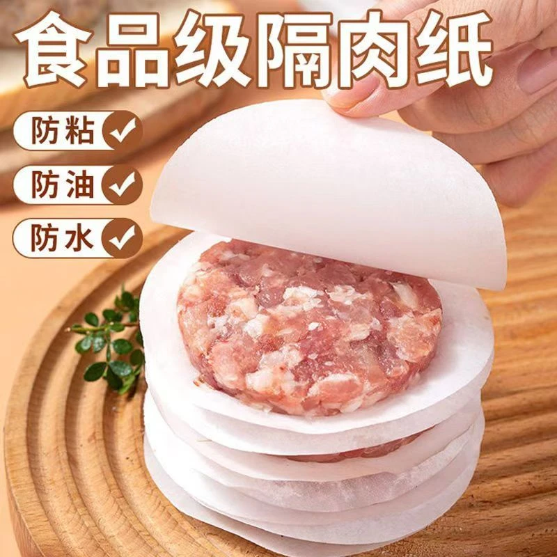 加厚汉堡隔肉纸一次性不沾圆形防粘肉饼纸食物烘焙纸冷冻硅油垫纸