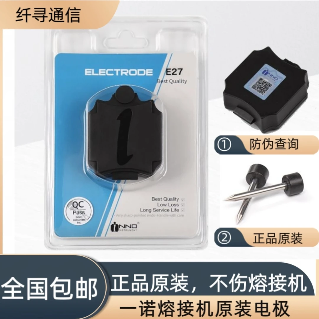 正品原装电极 藤仓电极针 住友电极针 一诺电极针