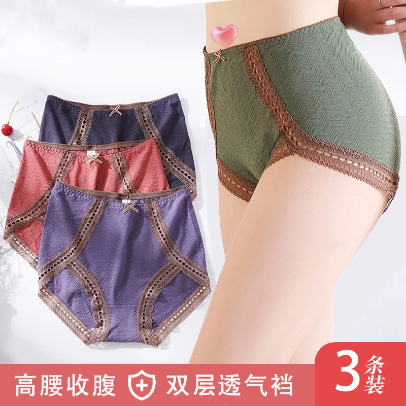 网红爆款高档大码高腰收腹女士棉内裤无痕遮肚子-ZMNNK73030J-LYF