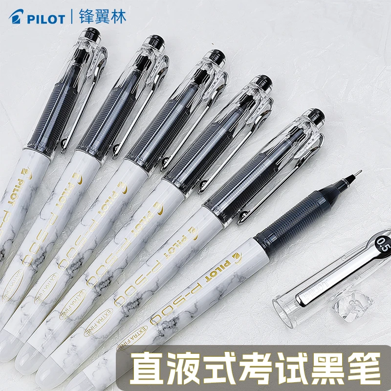 【P50金标考试黑笔】百乐Pilot日本P500中性笔直液式考试走珠笔针管