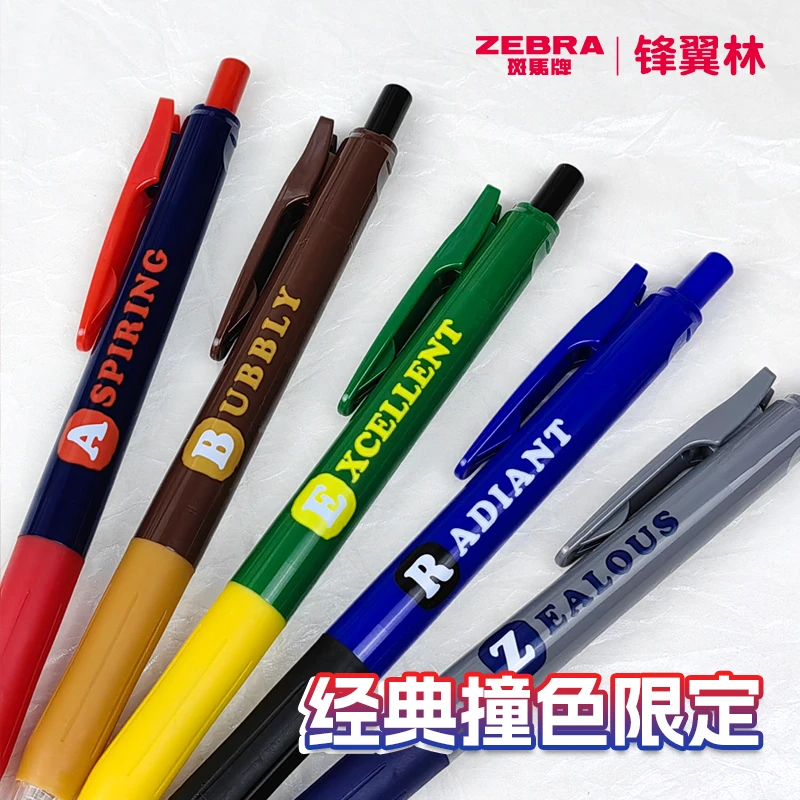 斑马新款中性笔撞色限定JJ15黑色JF笔芯0.5高颜值美式按动中性笔