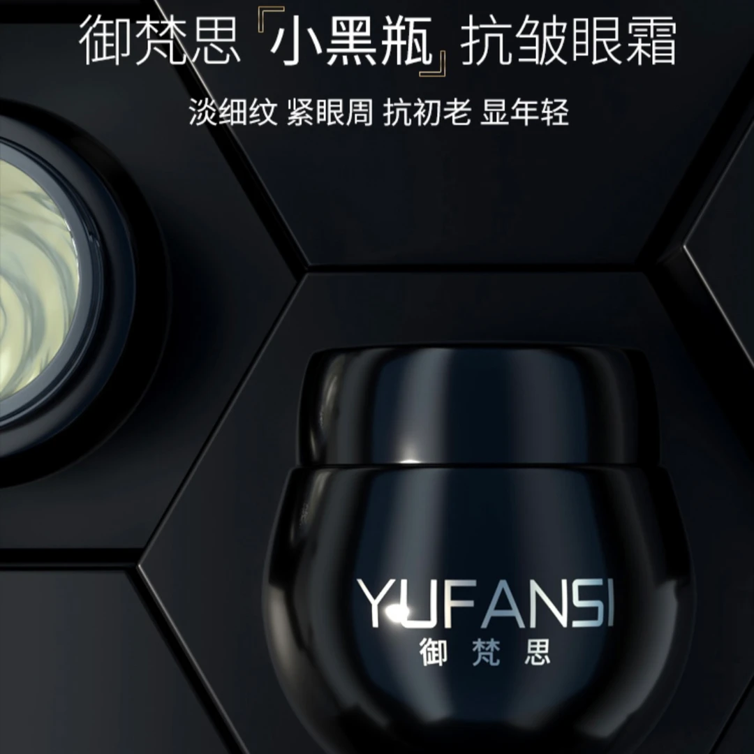 （抗皱.紧致）御梵思光感抗皱眼霜