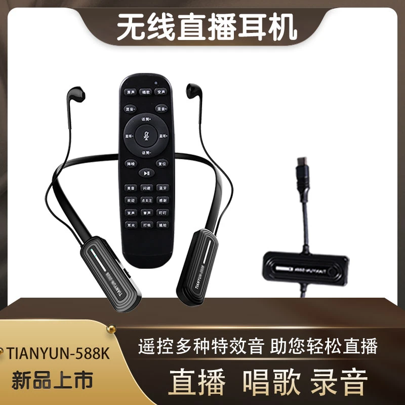 无线耳机声卡唱歌降噪录音唱歌直播通用领夹麦蓝牙伴奏设备专业