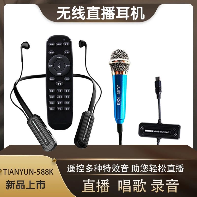无线颈挂式耳机声卡录音唱歌直播通用专业k歌降噪一体机户外走播
