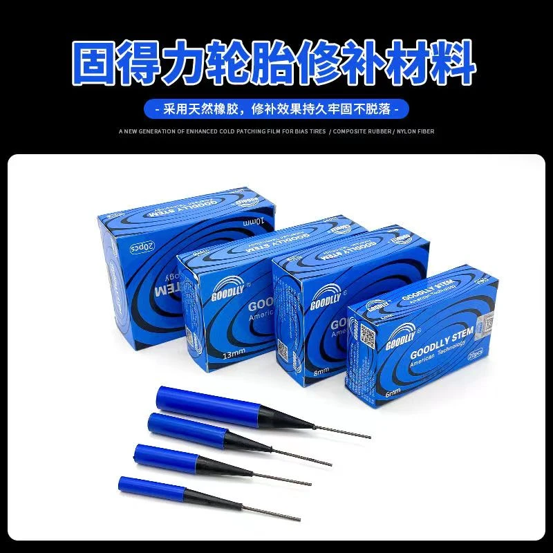 固得力整体塞梗蘑菇钉塞梗汽车货车真空胎补胎胶片冷补胶水蘑菇钉