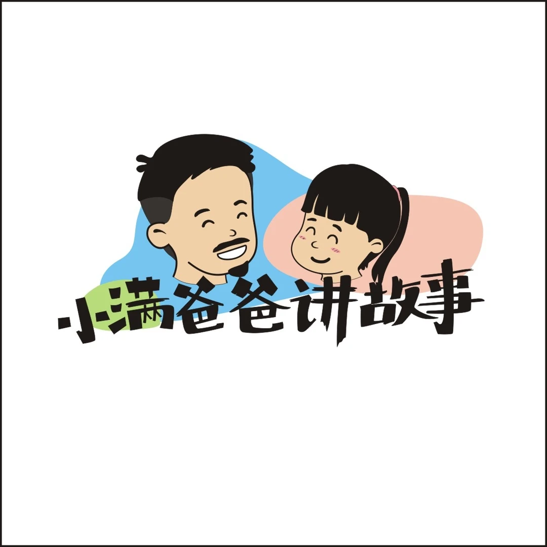 很高兴认识你，小萝卜头（完整版故事表演示范）