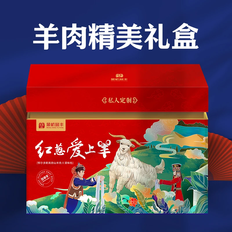 鄂尔多斯细毛羊| 羊肉卷寸排炖肉块手把肉组合 鲜肉锁鲜工厂直发