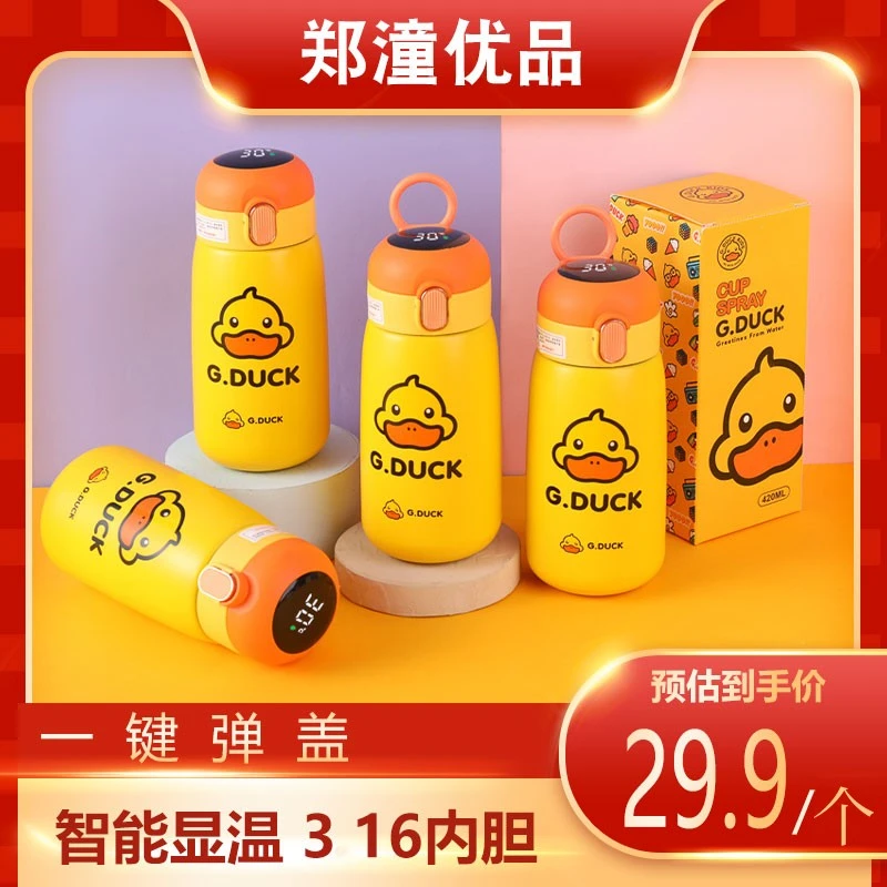 小胖墩时尚保温杯便携小萌鸭卡通可爱保温杯