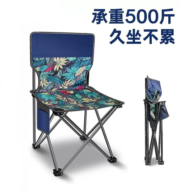 户外折叠椅凳子钓鱼椅座椅美术写生椅折叠凳便携钓椅折叠椅靠背椅