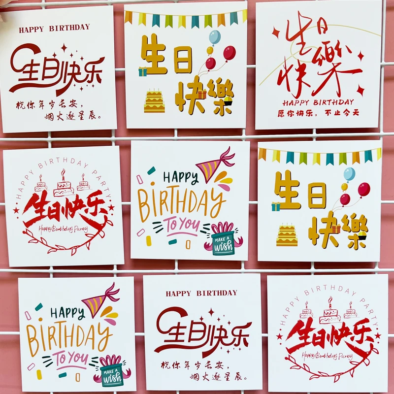生日快乐小卡片贺卡创意高级感花店花束蛋糕店手写祝福卡节日定制