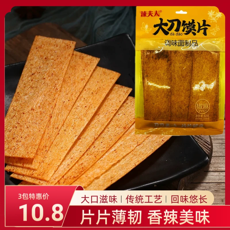 辣夫人大刀馍片3包美味制品即食嚼劲回味小时候童年甜辣辣条鲜香