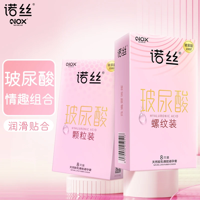 诺丝NOX玻尿酸螺纹颗粒组合天然胶乳橡胶避孕套免洗安全套水润薄