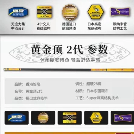 怡隆黄金顶二代轻量综合钓鱼竿二代鱼竿