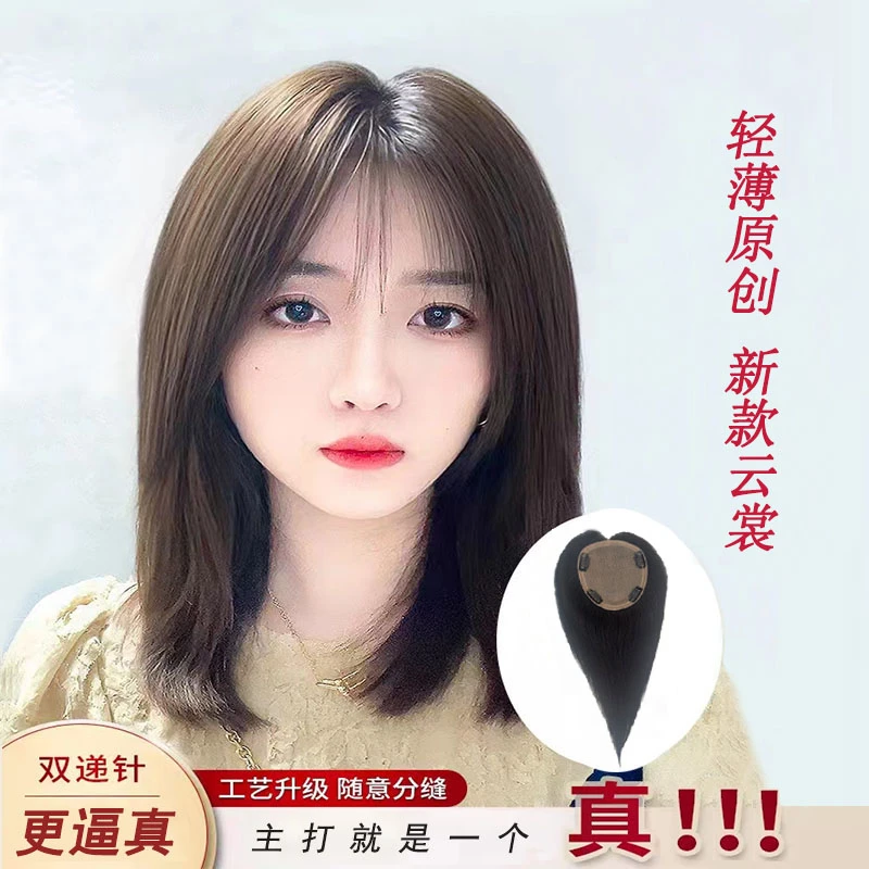 【JM云裳】12*13 大面积轻薄隐形蓬松头顶少女发发假发片修头型