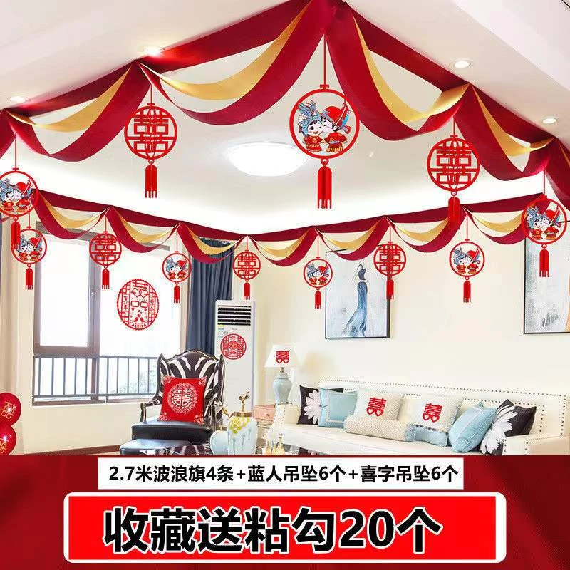 婚房男方客厅布置波浪旗套装女方结婚卧室房间喜字拉花场景装饰