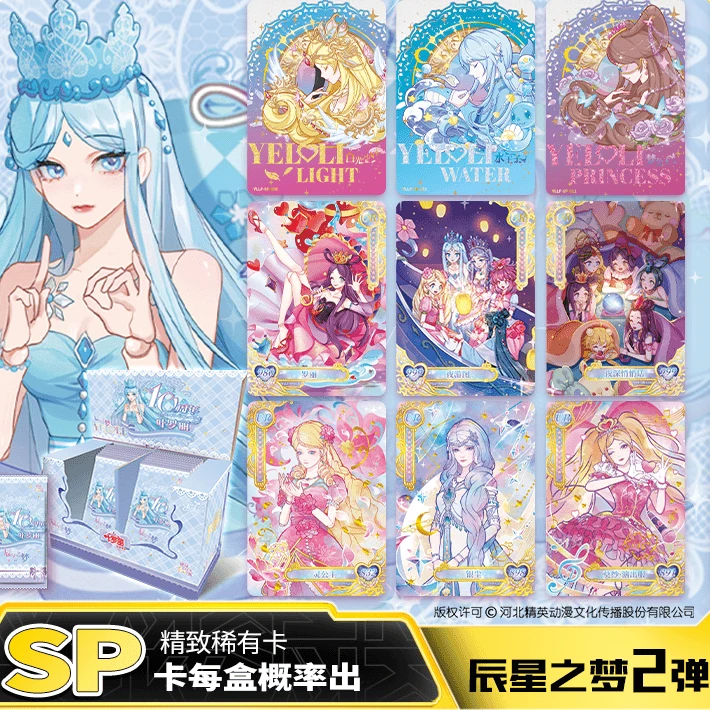 卡游叶罗丽卡片辰星之梦第2弹【拆盒】10周年SP卡正版卡牌