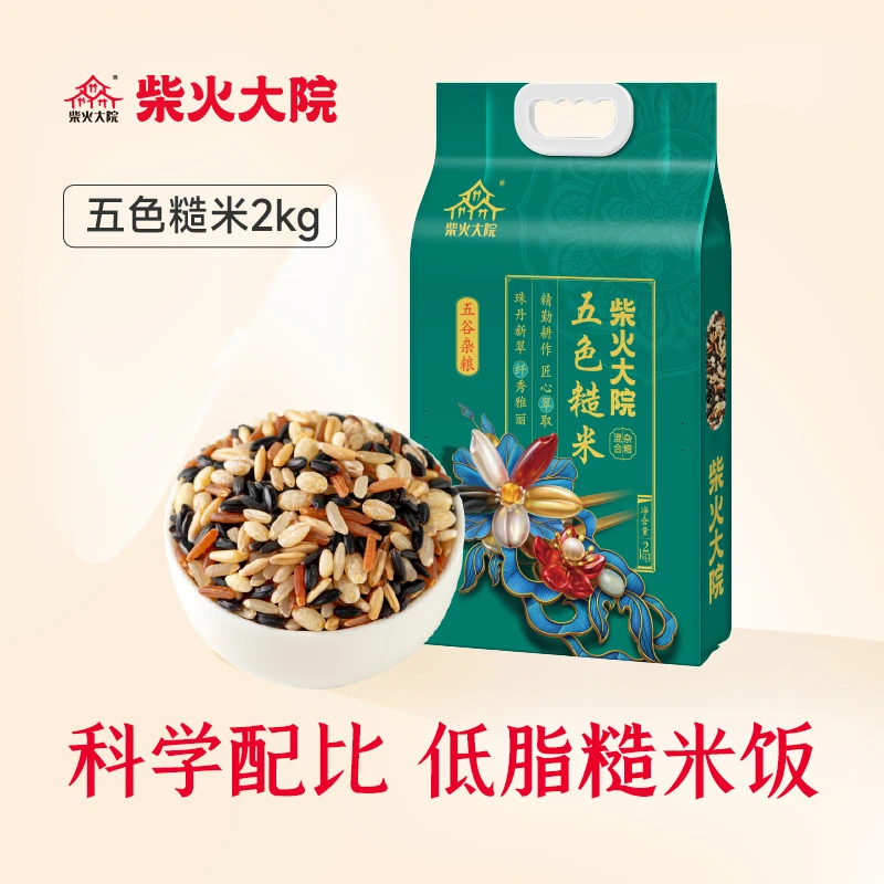 【柴火大院】五色糙米2kg*2袋