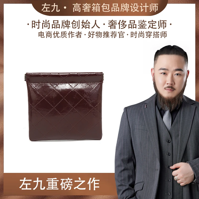 【左九设计师款】星霜荏苒高级亮棕钱包证件包