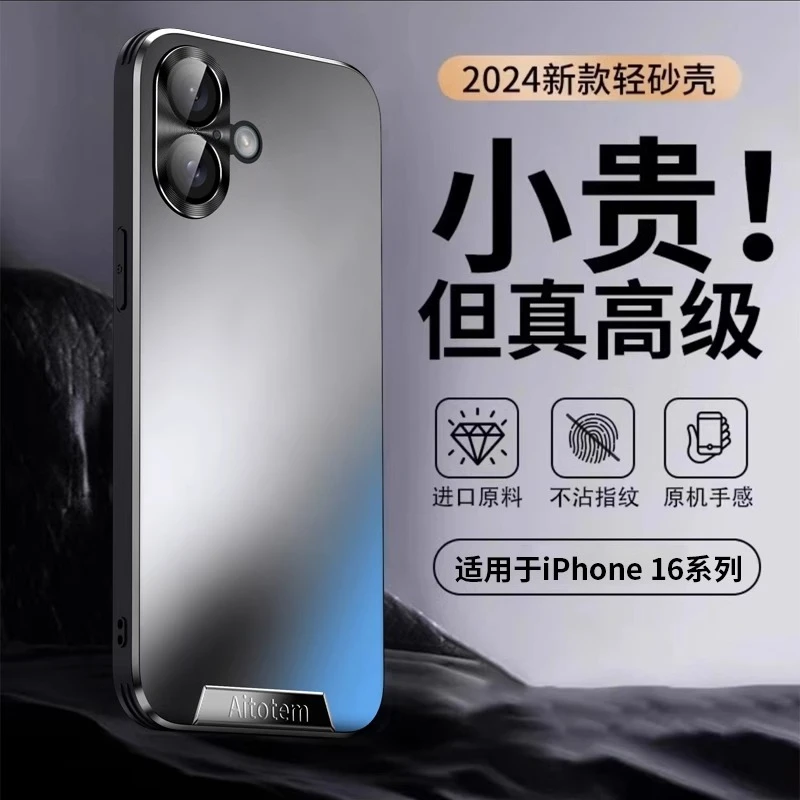适用苹果16promax手机壳磨砂新款iPhone16防摔保护套16plus高级感