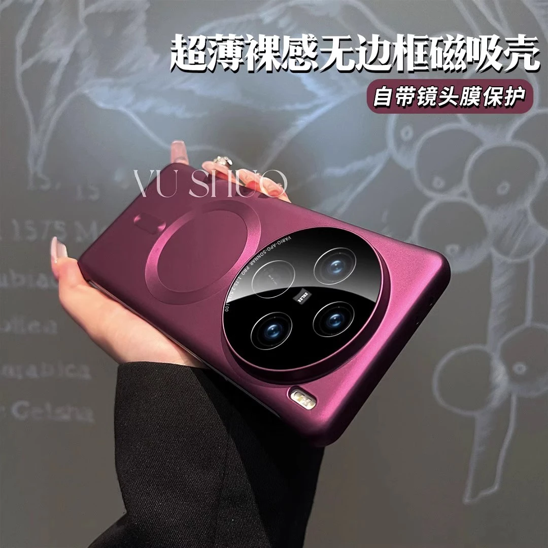 适用vivoX100s手机壳新款超薄无边框x100spro散热保护套带镜头膜p
