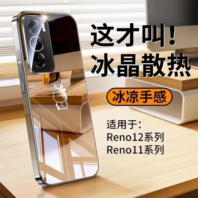 适用opporeno12pro手机壳新款镜面玻璃eno12超薄电镀pro潮牌情侣1
