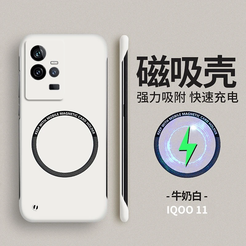 iqoo11手机壳新款iqoo11pro套磁吸无边框iqoo10/iqo9超薄散热情侣