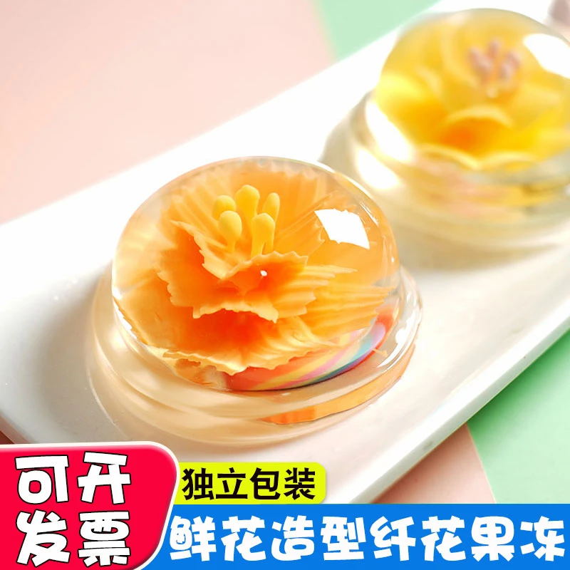 纤花果冻鲜花造型果冻网红爆款花朵果冻高颜值超好看的甜品零食