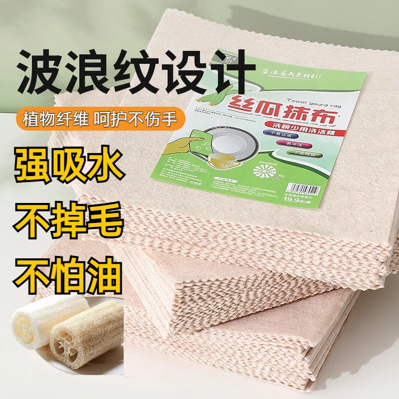 【10米用到过年】丝瓜抹布不挂油厨房新款不沾油纤维加厚清洁懒人