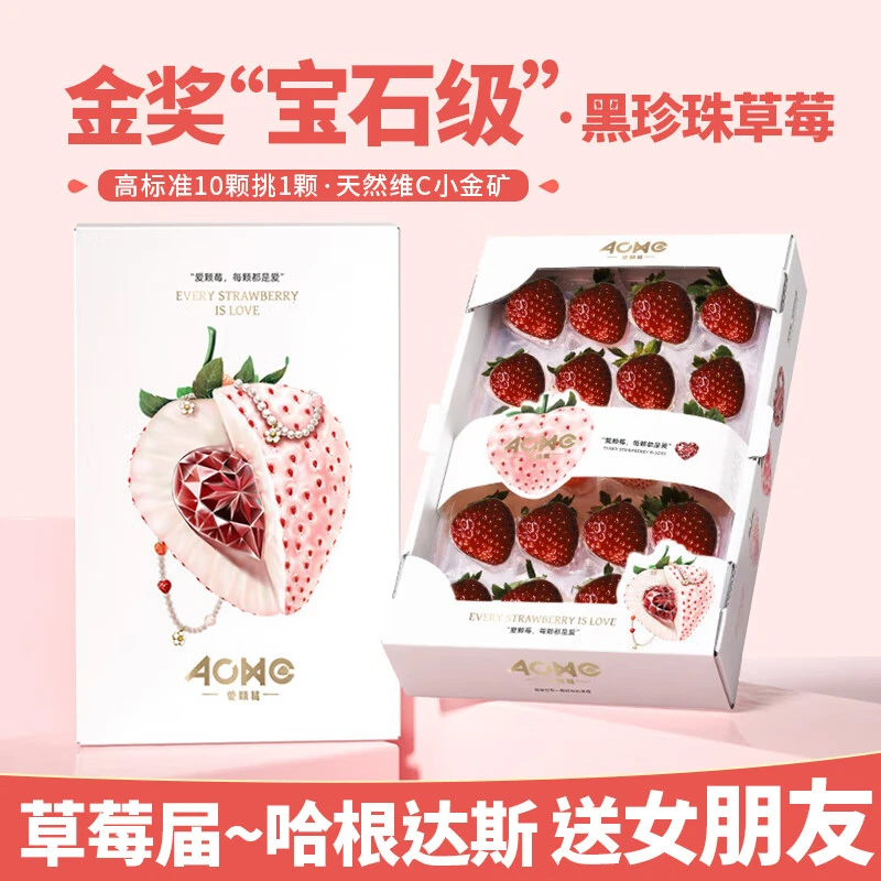 【JD顺丰】正宗黑草莓香甜黑珍珠真红美铃新鲜水果礼盒年货送礼
