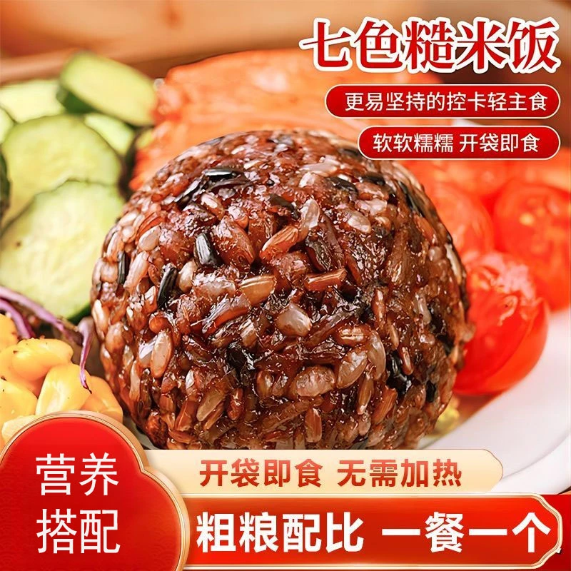 酥小盼三色七色糙米饭团早餐方便代替主食新吃法营养健康好吃美味