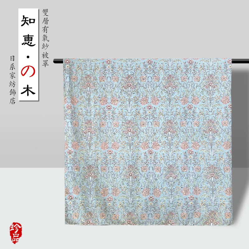 【米兰达】双层纱被套150*200