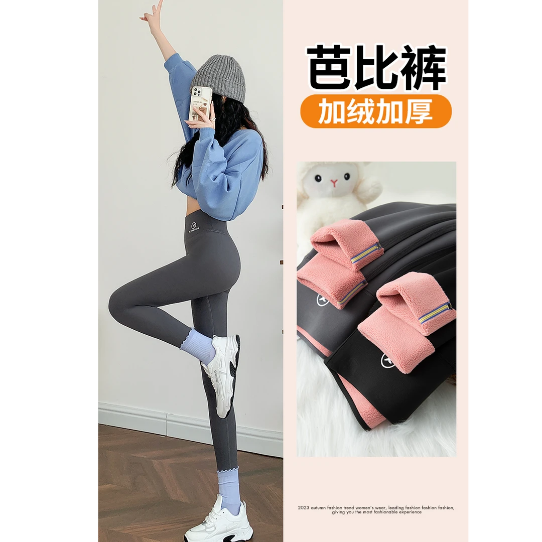 【娇娇】飞机芭比裤显瘦加厚保暖瑜伽高腰外穿加绒