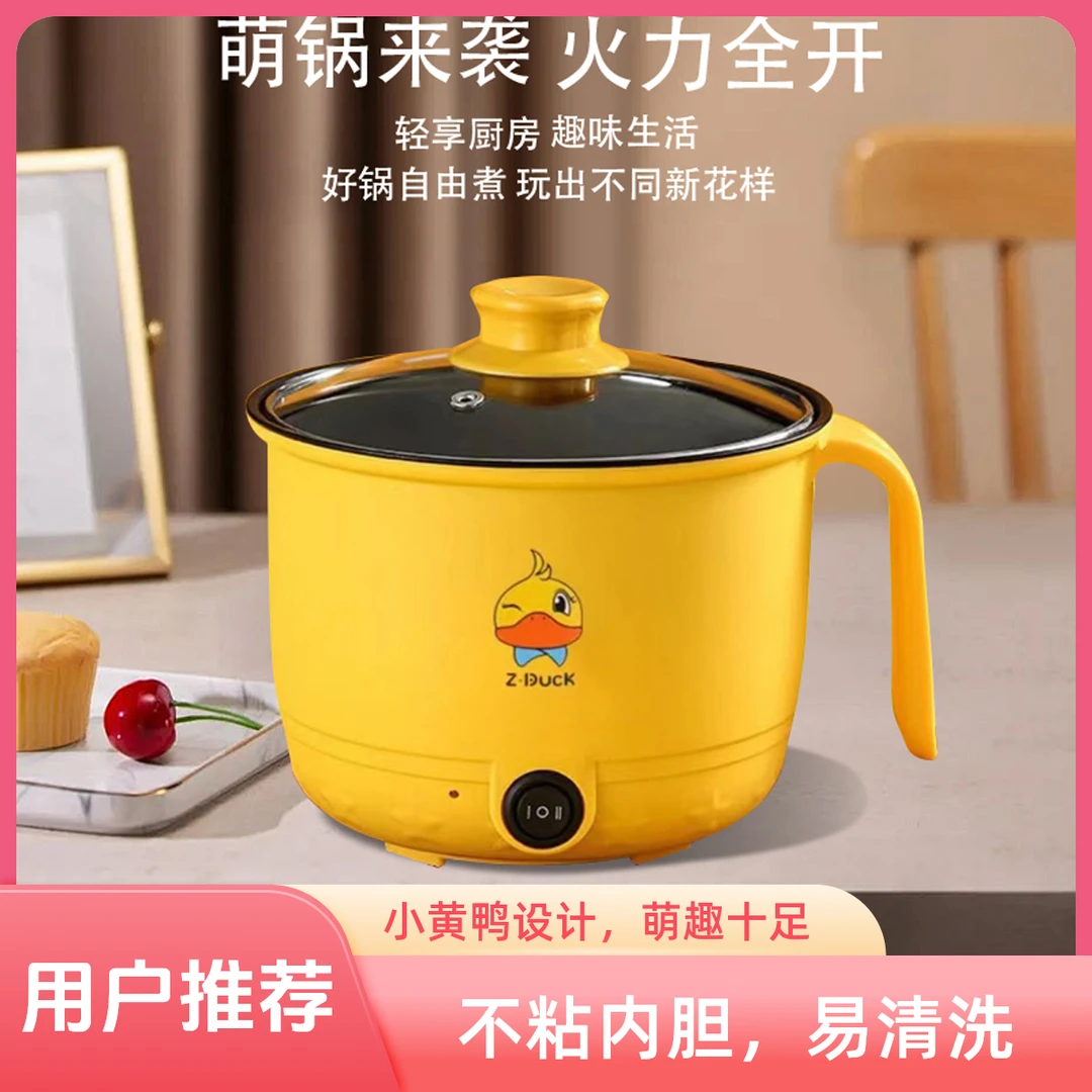 专用家用宿舍小型电饭锅多功能一体煎炒菜蒸煮泡面火锅1-2-3-5人