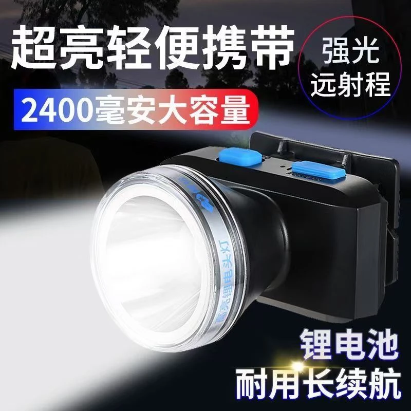 康铭KM-2899LED可充电式迷你强光头灯夜间户外骑行作业垂钓抢险