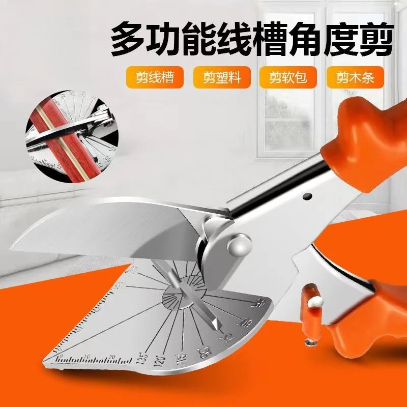 多功能45角度可调电工扣条线槽90封边神器卡条木工折边剪刀
