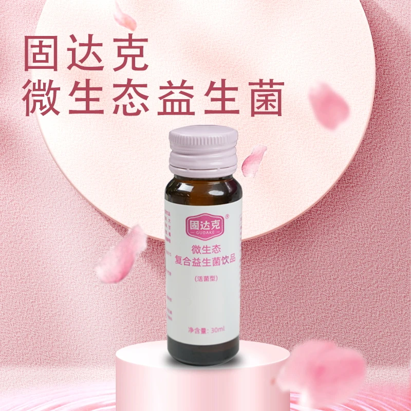 固达克微生态复合益生菌饮品活性益生菌饮料直饮活动女性益生菌