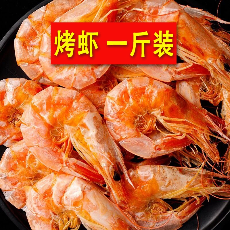 飘鲜来烤虾干即食一斤炭烤大虾温州特产海鲜干货对虾干500g/250g