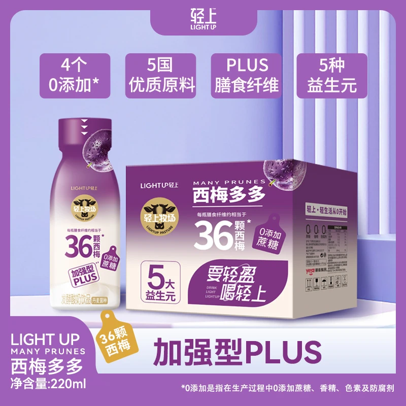 轻上西梅多多PLUS0添加蔗糖酸奶饮品常温发酵酸奶饮品加强版营养