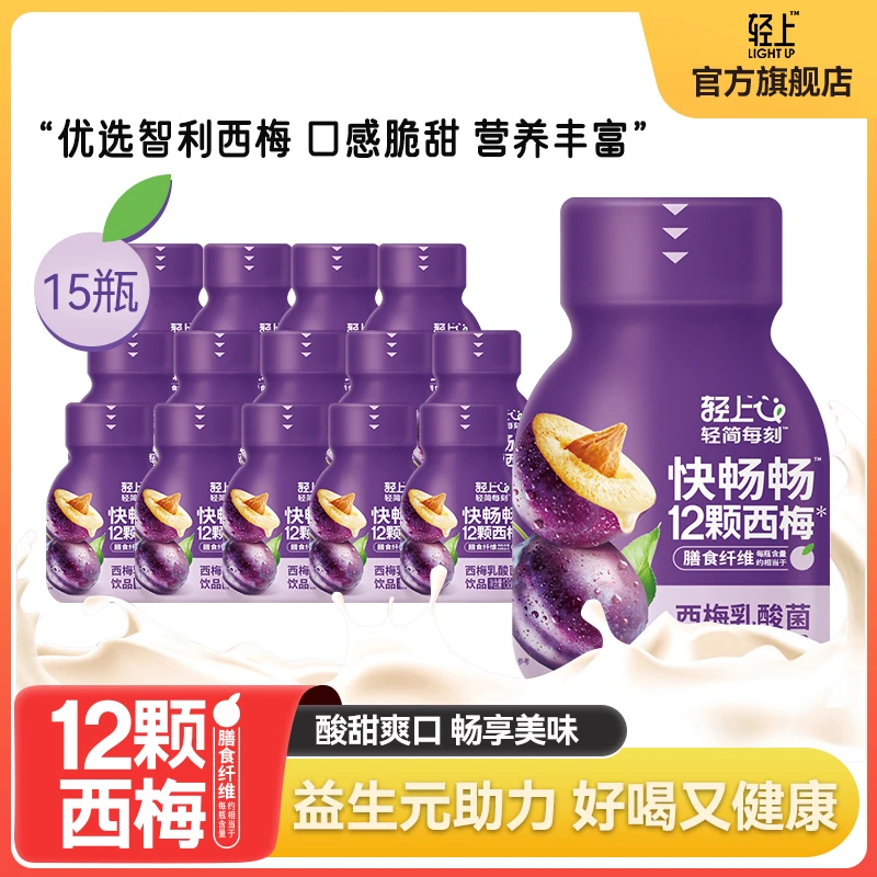 轻上西梅乳酸菌饮品0添加蔗糖0添加香精色素乳酸菌饮品酸甜畅饮