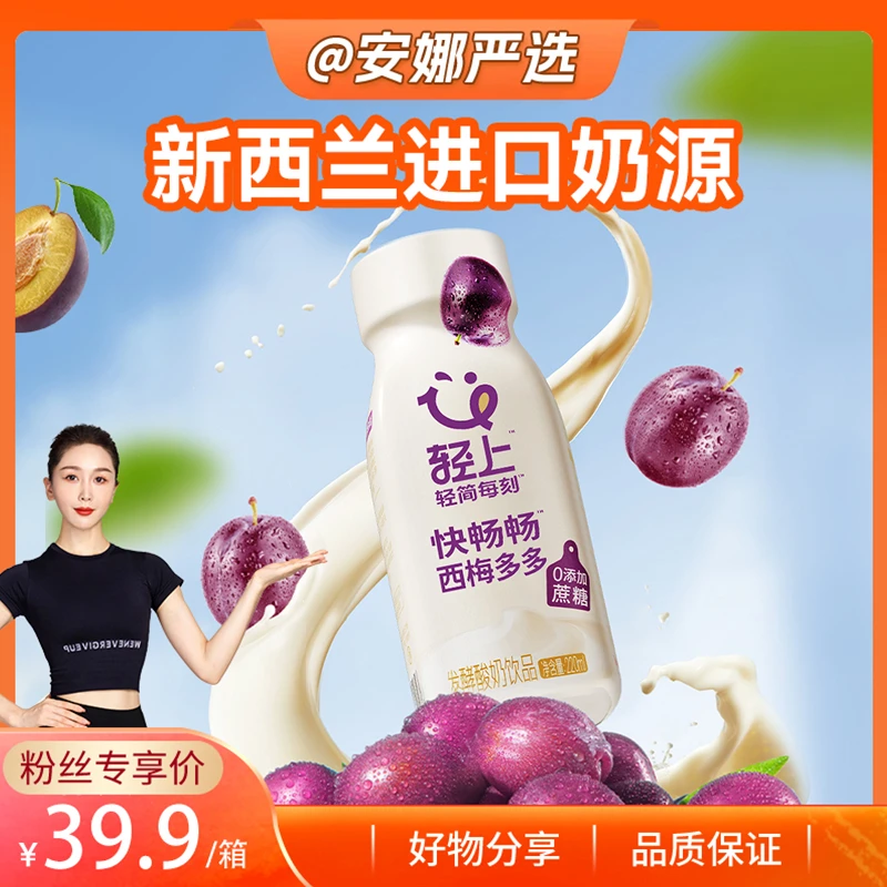 轻上西梅多多【0添加蔗糖】常温发酵酸奶饮品进口奶源精选整箱andr