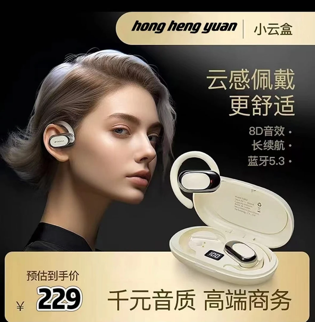 无线蓝牙耳机开放式降噪不入耳挂耳式运动跑步商务通话长续航通用